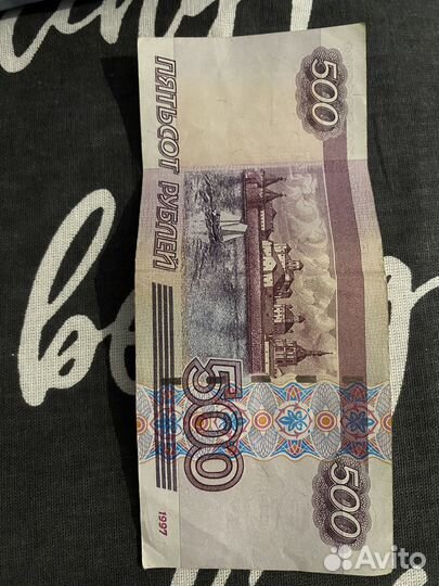 Купюра 500 рублей