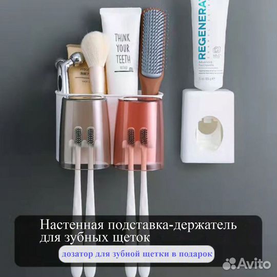 Настенный держатель для зубных щеток