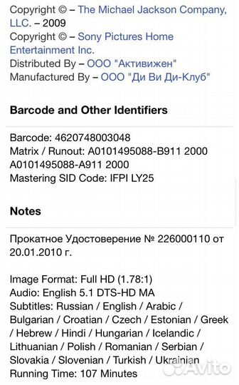 Майкл Джексон-Вот и всё (This Is It) Blu-ray Disc