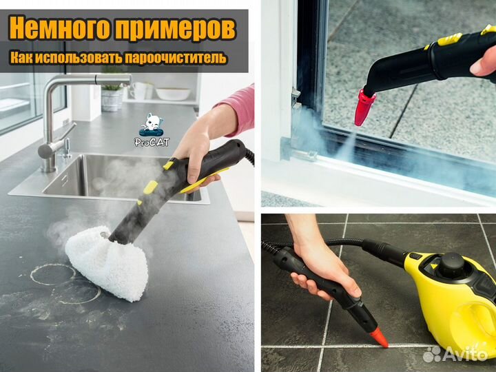 Пароочиститель Karcher Прокат/Продажа/Аренда