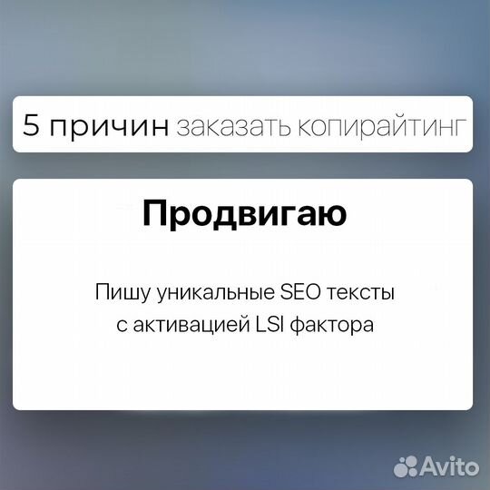 Услуги копирайтера. Заказать текст. За 24 часа