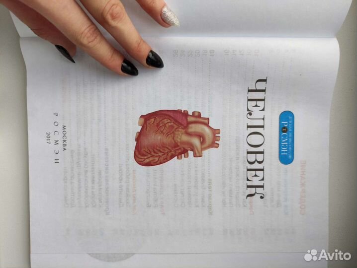 Детская энциклопедия росмэн