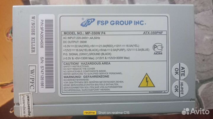 Продам блок питания от пк рабочий