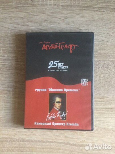 Двд диски с концертами