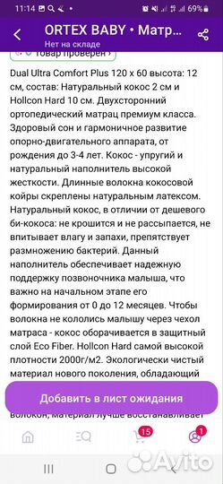 Матрас детский 120 60