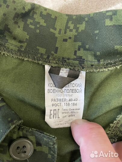 Костюм детский военно-полевой