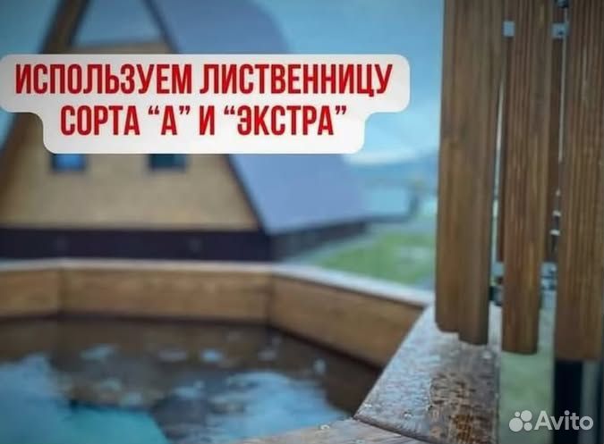 Банный чан 200 см диаметр с нагревом за 2 часа