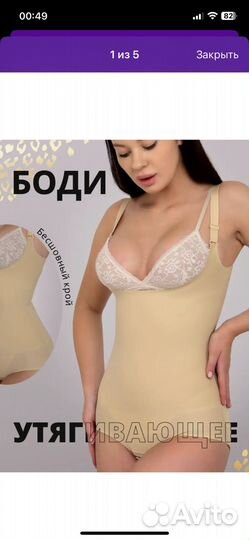 Утягивающее белье
