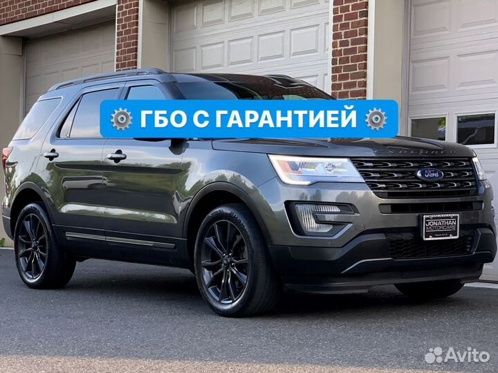 Гбо Газ на Ford Explorer Установка