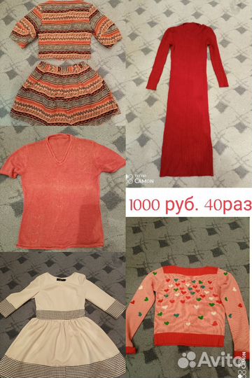 Вещи пакетом 40 размер