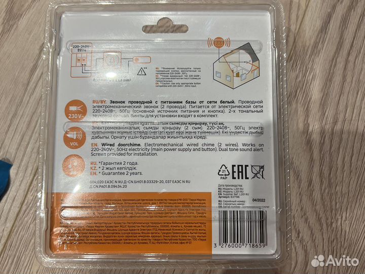 Дверной звонок