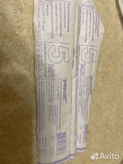 Шприцы одноразовые 5мл