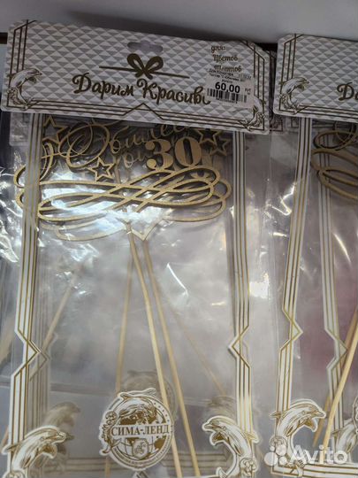 Топперы в торт