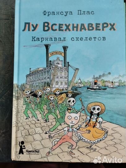 Детские детективы Франсуа Плас