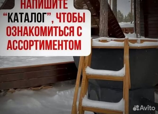 Банный чан 175 см диаметр с отделкой из лиственницы