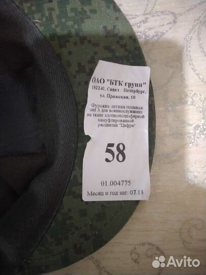 Фуражка летняя вкпо, цифра