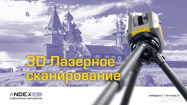 Лазерное сканирование 3d, моделирование