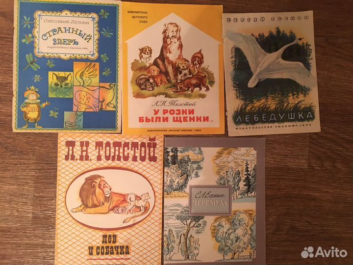 Детские книги СССР