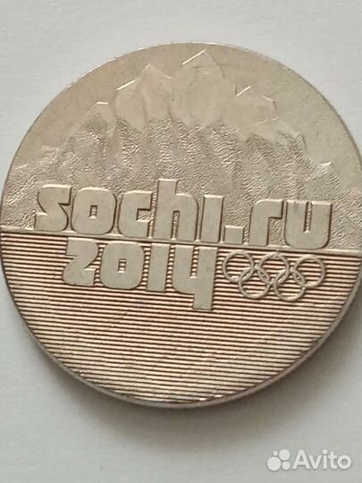 Монета 25 р. Олимпиада 2014