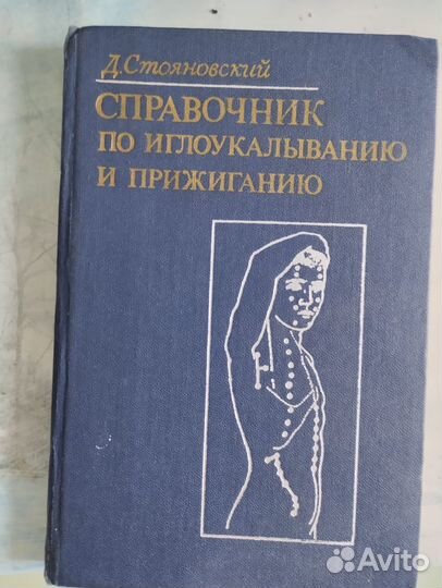 Медицинские книги
