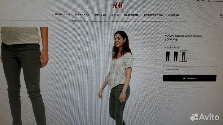 Брюки для беременных H&M