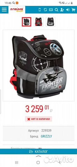 Портфель школьный для мальчика