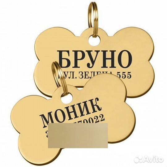 Адресники для собак