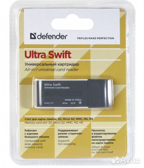 Универсальный картридер- defender ultra swift