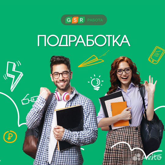 Подработка на выходные / Комплектовщик