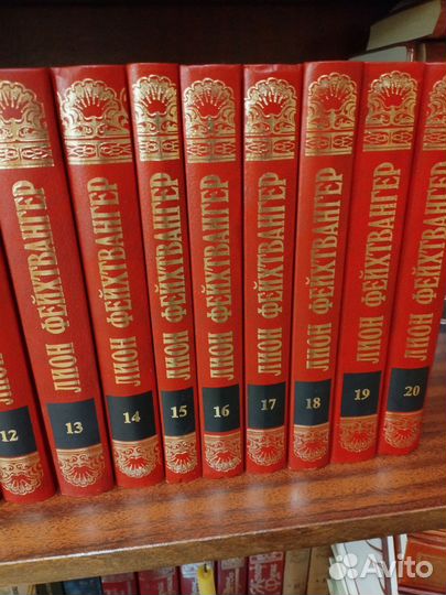 Лион Фейхтвангер, 20 томов