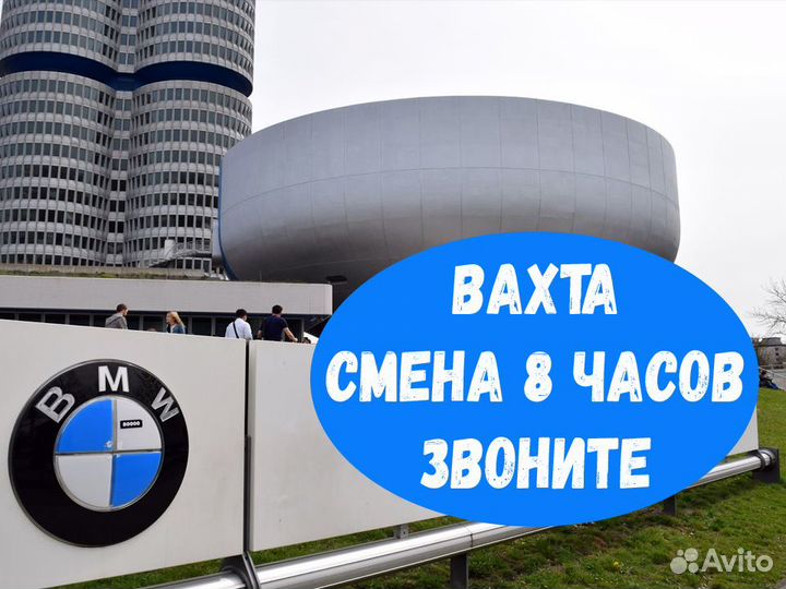 Сварщик еда+Жилье Вахта 20,30,40 №953