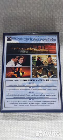 Титаник +58 dvd дисков