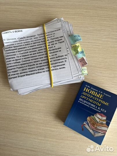 Шпаргалки ЕГЭ русский