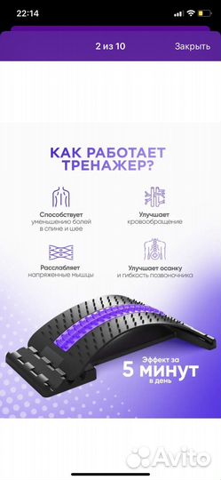 Мостик для спины массажер