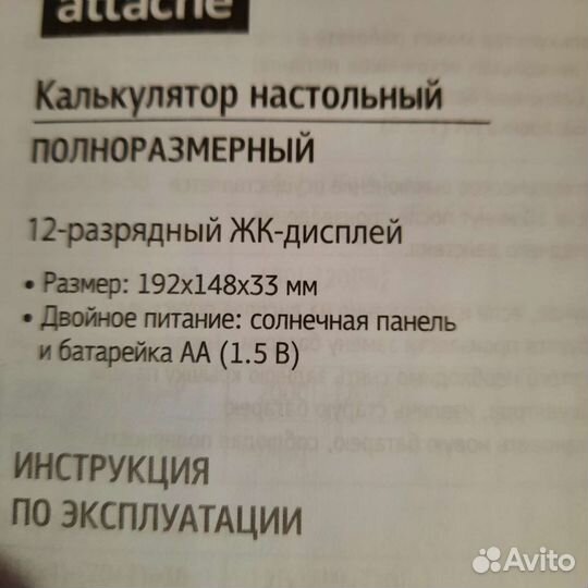 Калькулятор