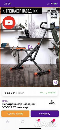 Тренажер наездник