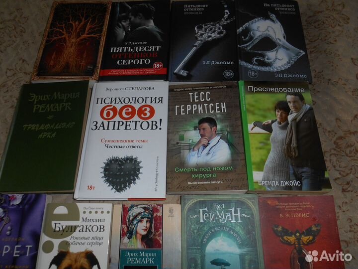 Книги - Ремарк Кинг Гейман