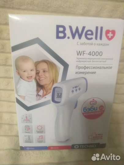 Инфракрасный термометр