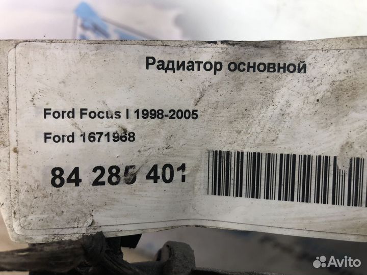 Радиатор основной Ford Focus I 1999