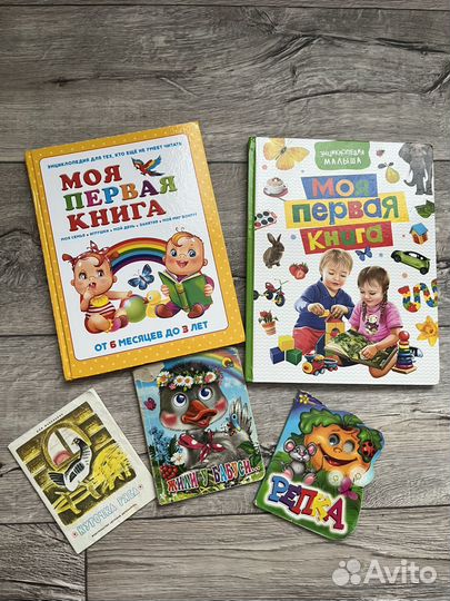 Книжки для малышей