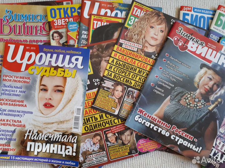 Журналы пакетом 20 штук