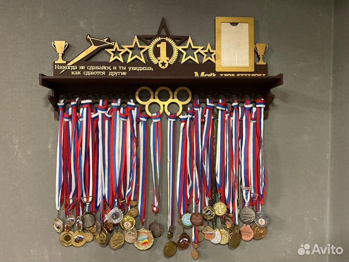 Медальница. Вешалка для медалей