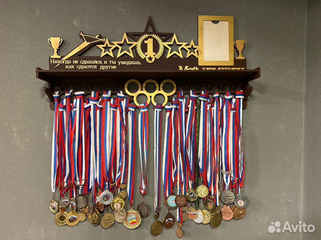 Медальница. Вешалка для медалей