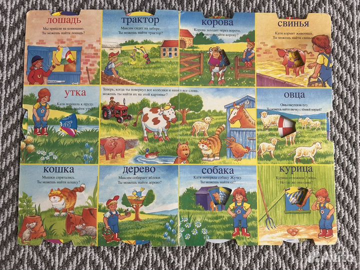 Книга для малыша Мои первые 50 слов