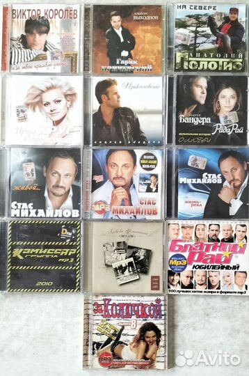 Mp3 диски музыка