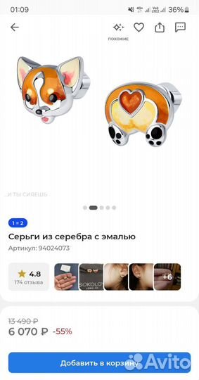 Серьги из серебра с эмалью