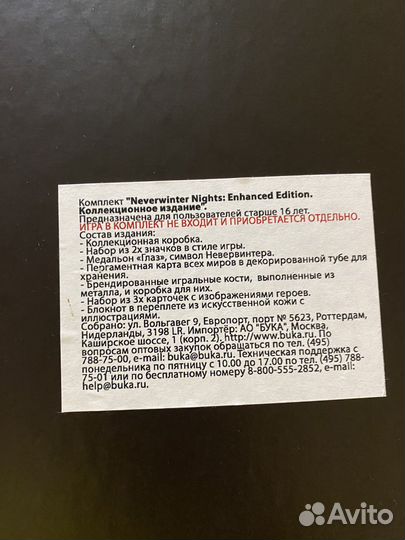 Neverwinter nights Enhanced edition ps4
