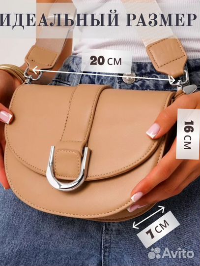 Сумка женская