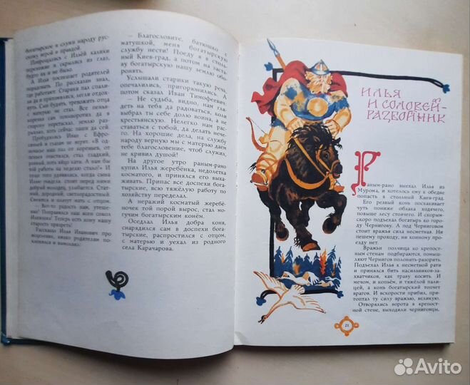 Исторические книги для детей