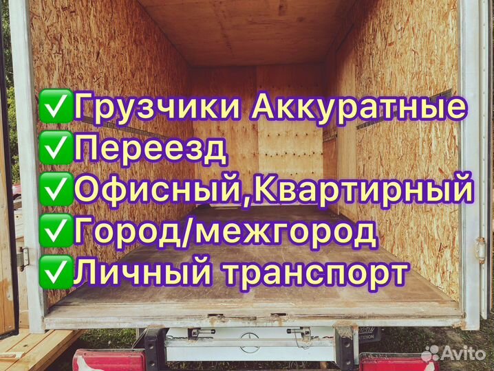 Грузоперевозки